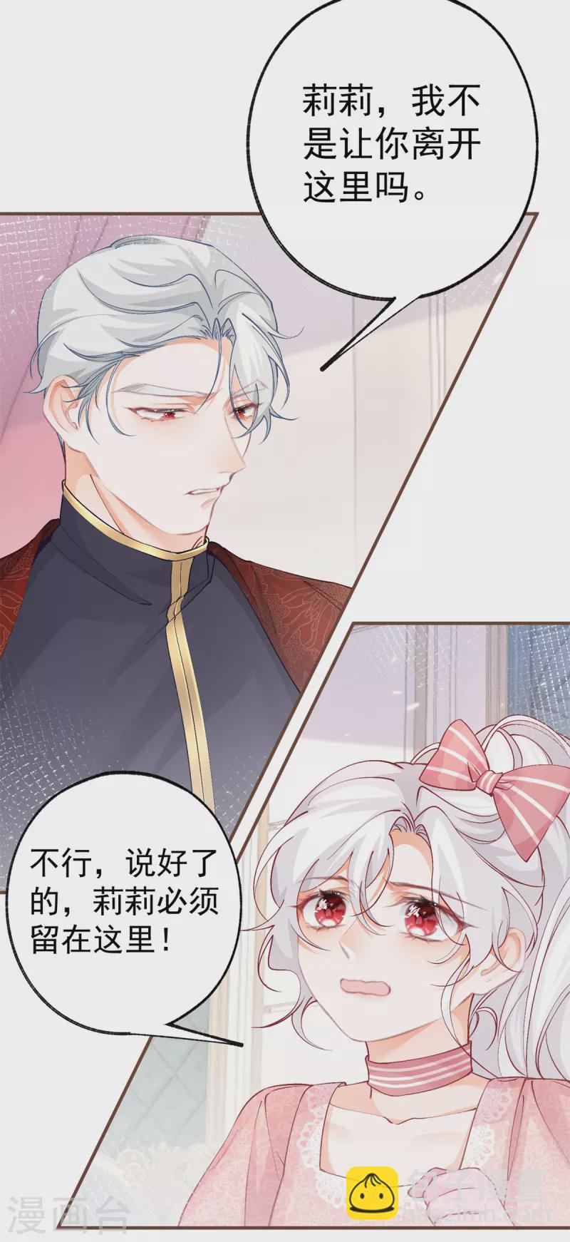 第39话 莉莉安失宠6