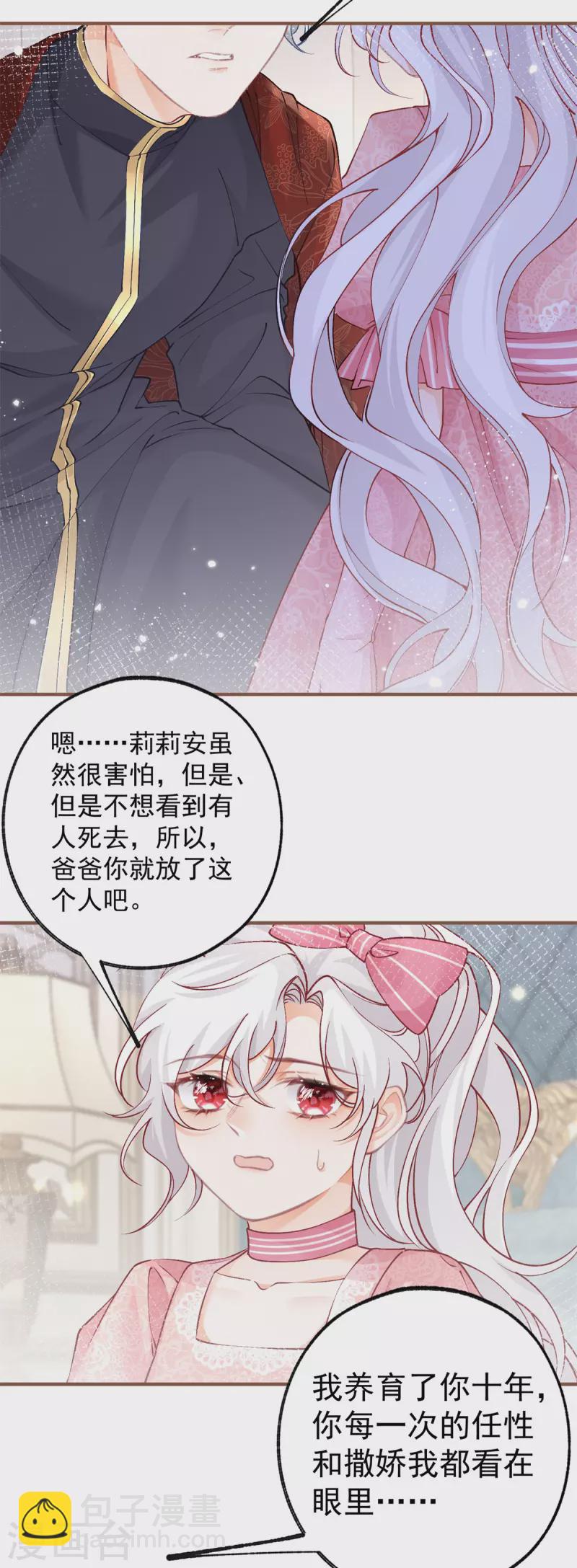 第39话 莉莉安失宠8