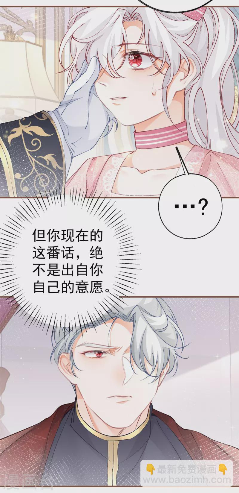 第39话 莉莉安失宠9