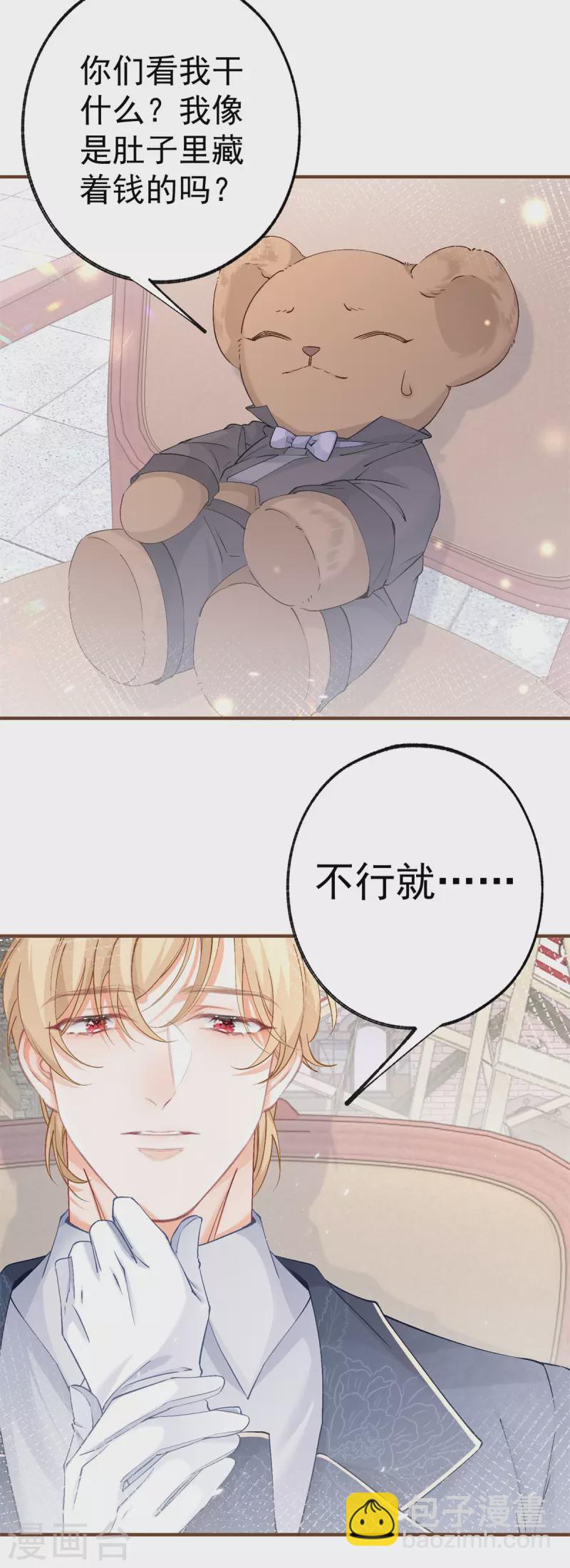 第40话 公主吃霸王餐17