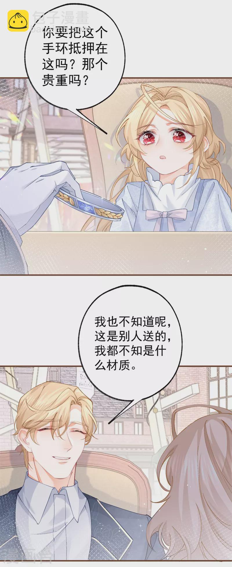 第40话 公主吃霸王餐18