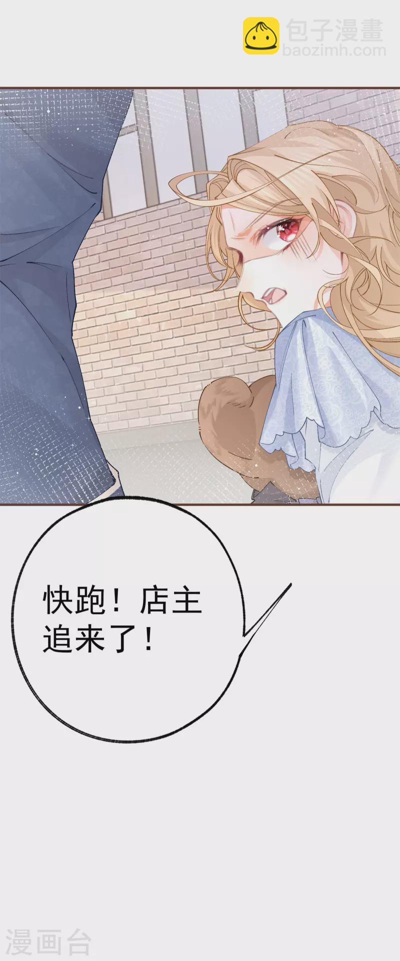 第40话 公主吃霸王餐23