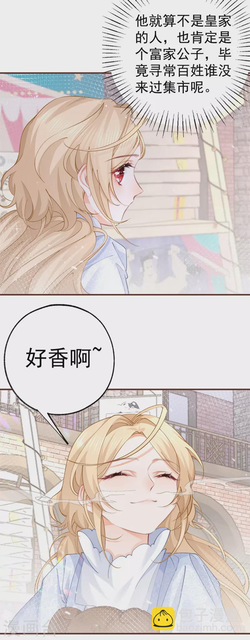 第40话 公主吃霸王餐4