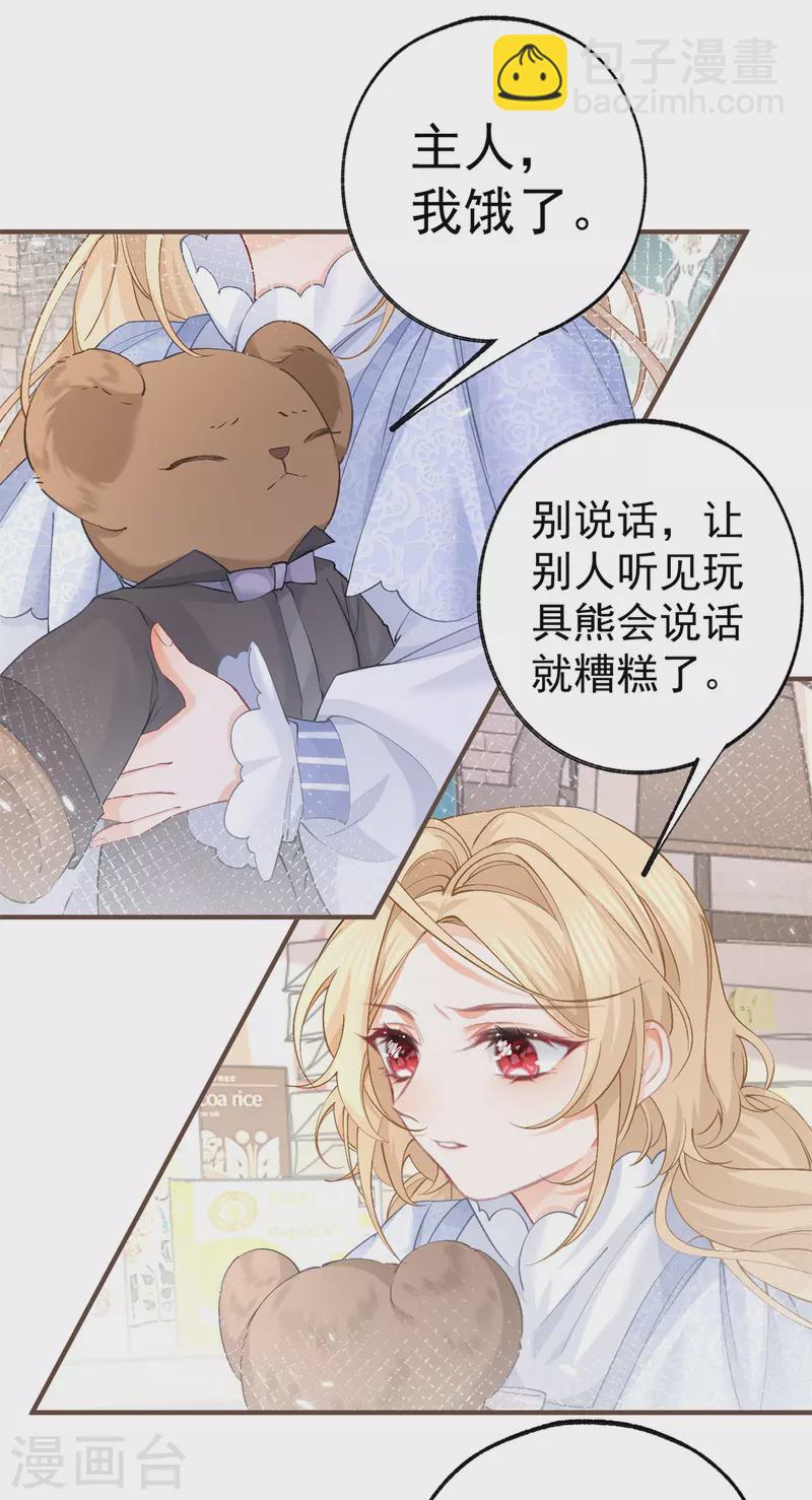 第40话 公主吃霸王餐5