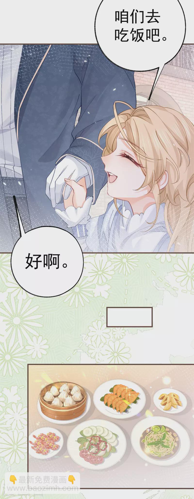 第40话 公主吃霸王餐6