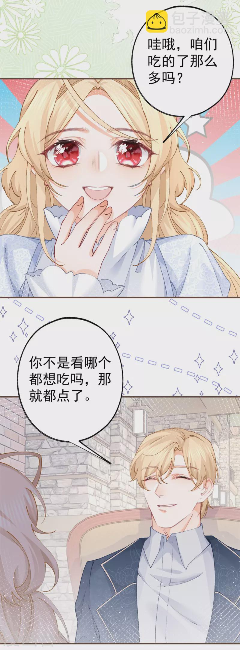 第40话 公主吃霸王餐7