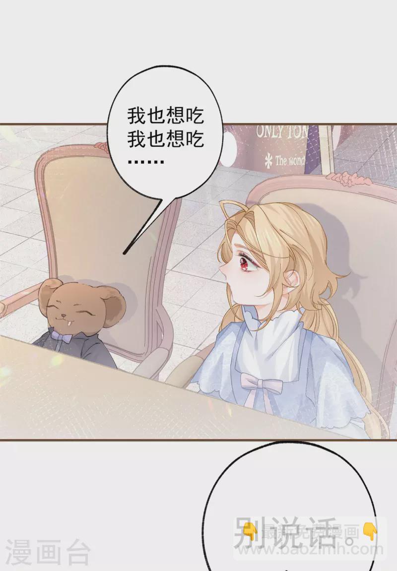 第40话 公主吃霸王餐8