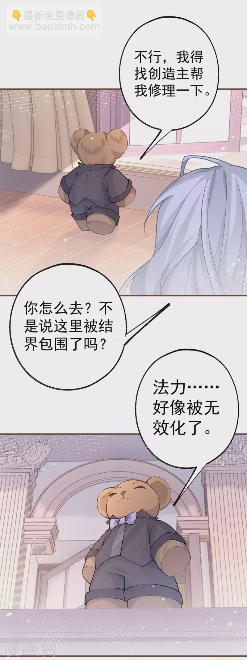 第49话 被大王子弄坏的熊宝11