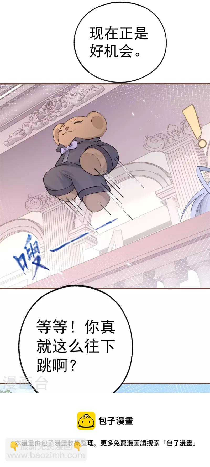 第49话 被大王子弄坏的熊宝12