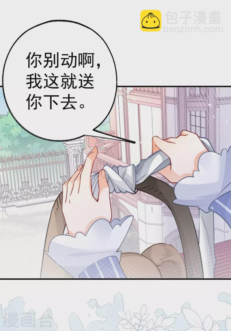 第49话 被大王子弄坏的熊宝14