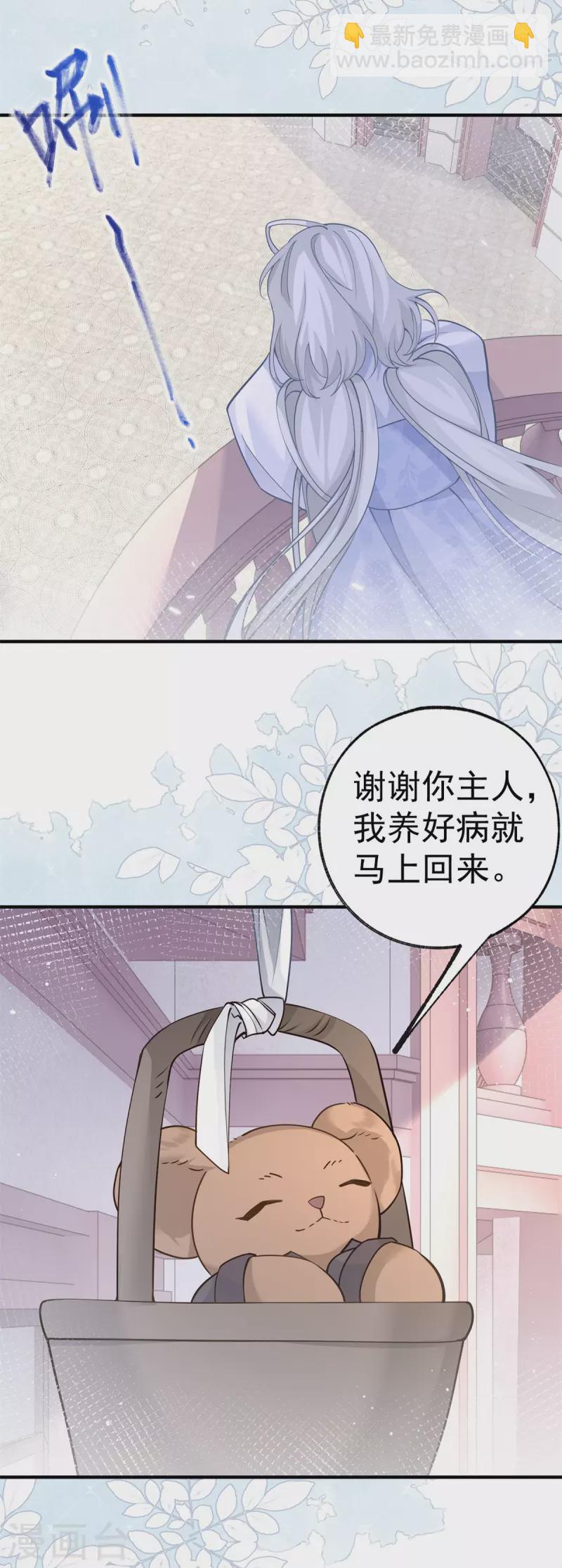 第49话 被大王子弄坏的熊宝15