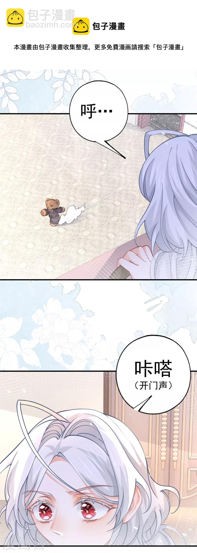 第49话 被大王子弄坏的熊宝16