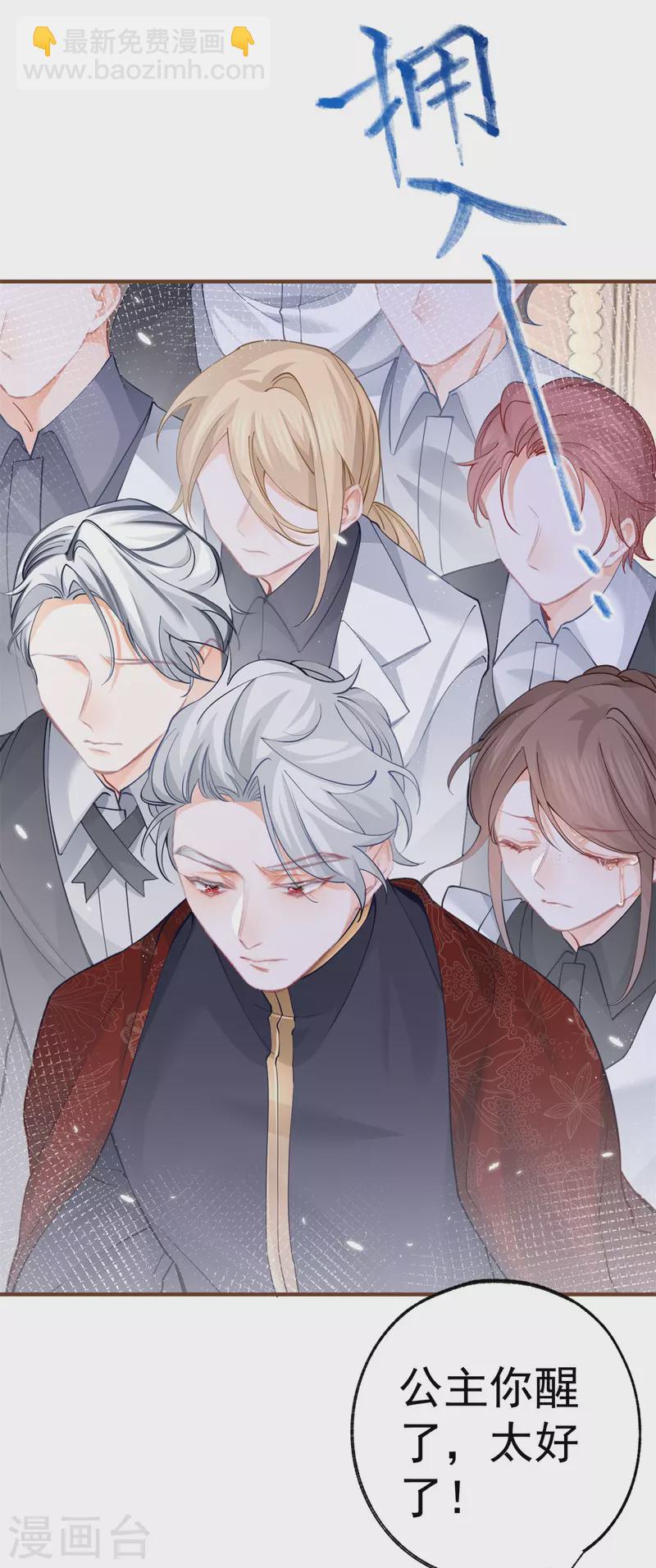 第49话 被大王子弄坏的熊宝18