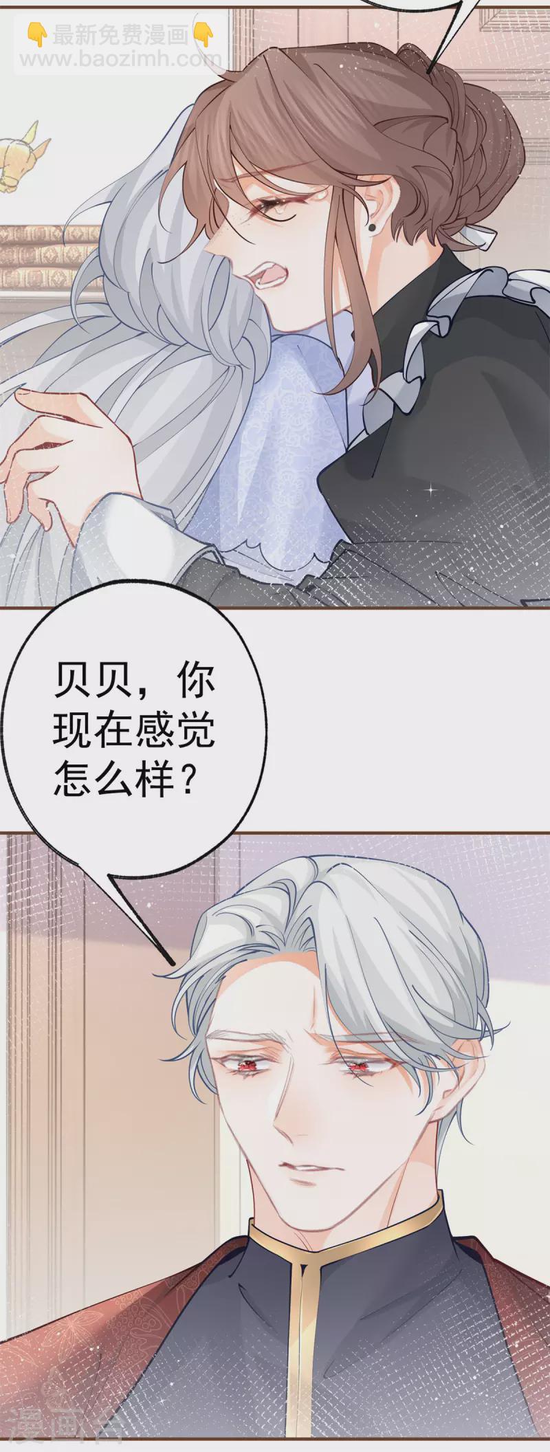 第49话 被大王子弄坏的熊宝19