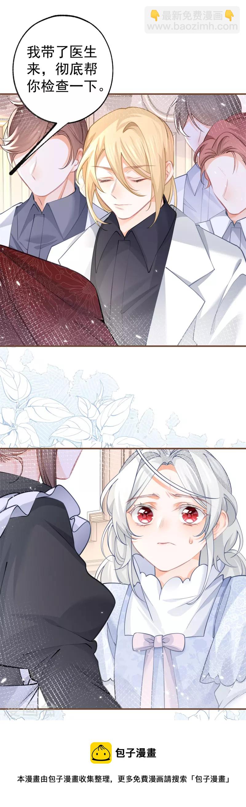 第49话 被大王子弄坏的熊宝20