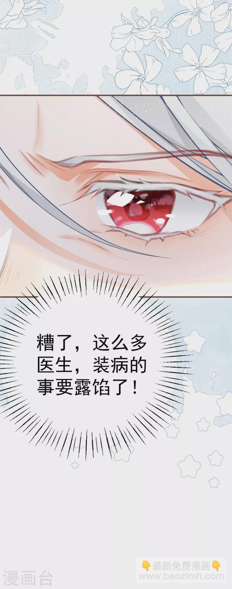 第49话 被大王子弄坏的熊宝21