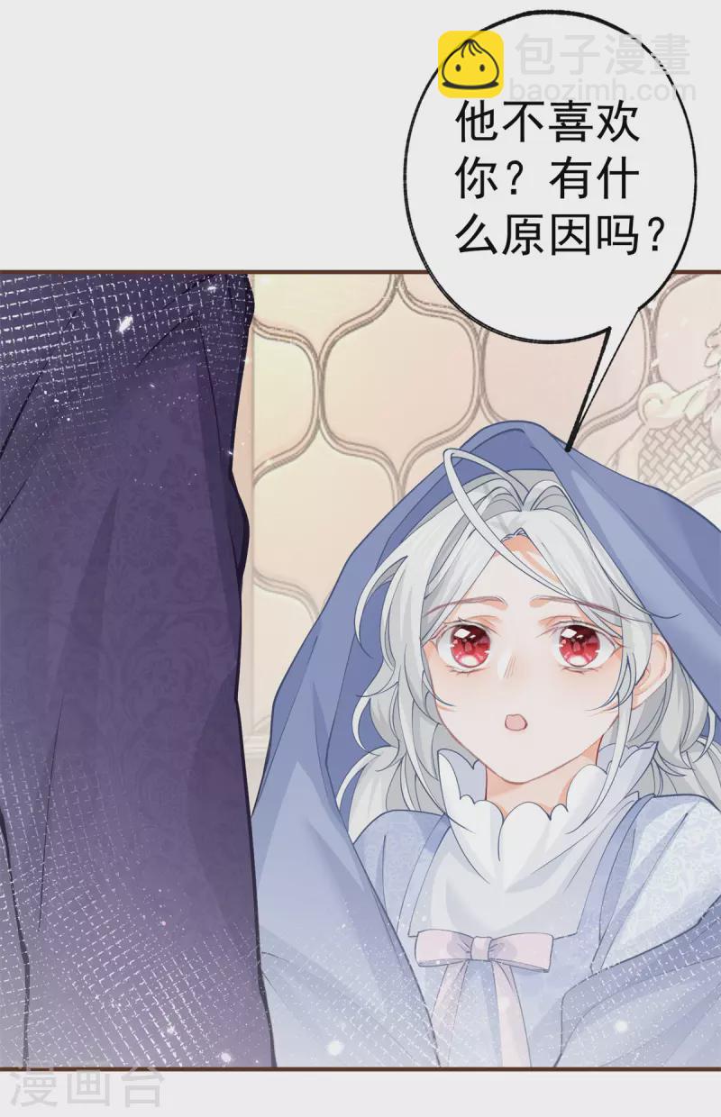 第49话 被大王子弄坏的熊宝3