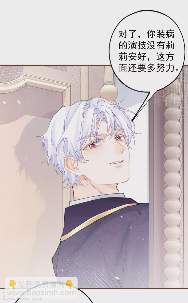 第49话 被大王子弄坏的熊宝5
