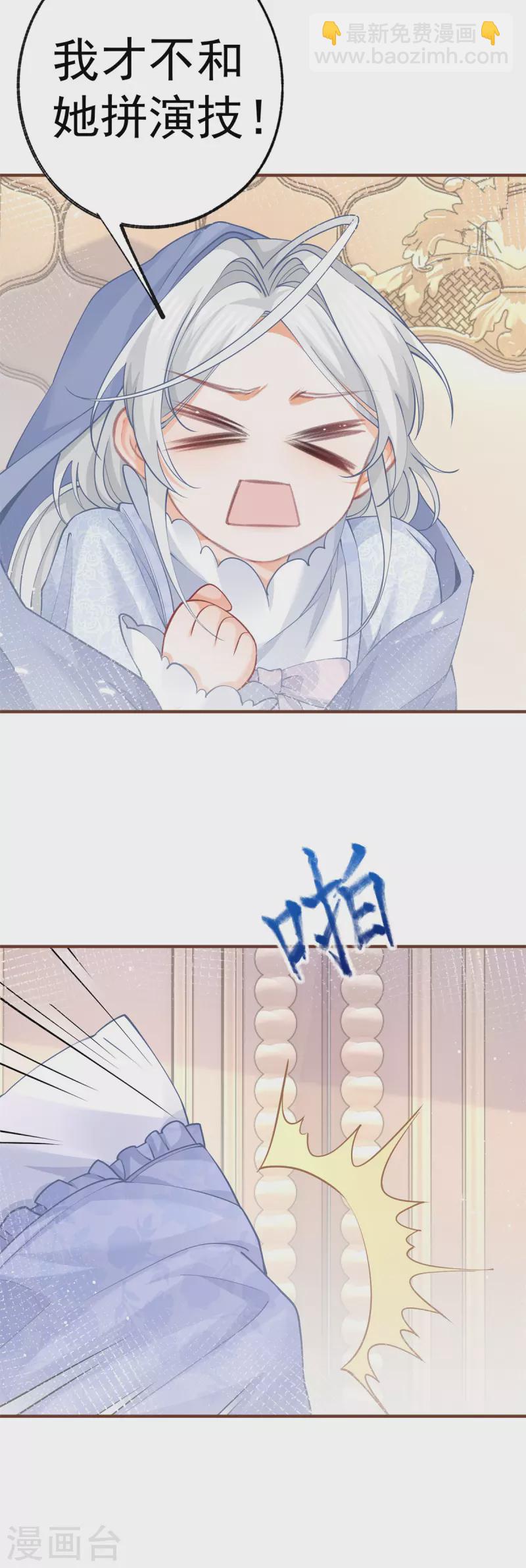 第49话 被大王子弄坏的熊宝6