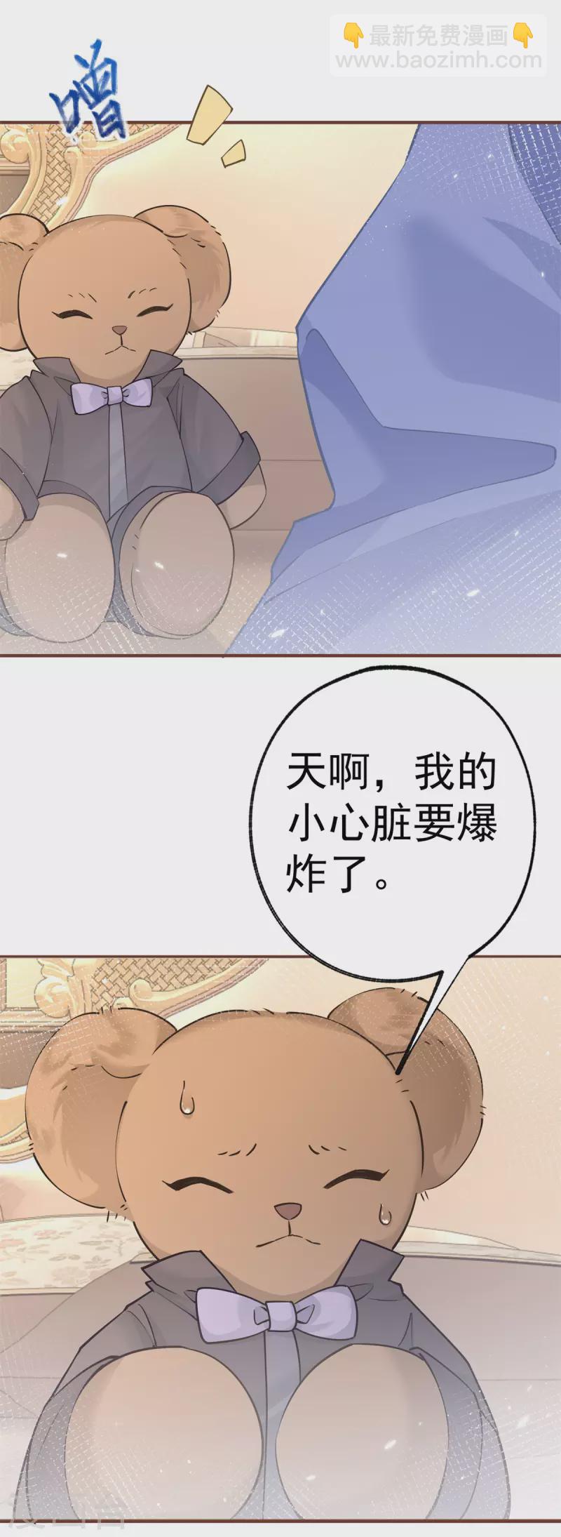 第49话 被大王子弄坏的熊宝7