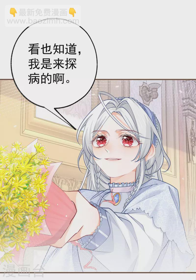 第53话 贝贝的眼泪1