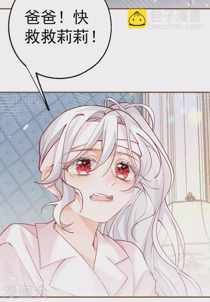 第53话 贝贝的眼泪10