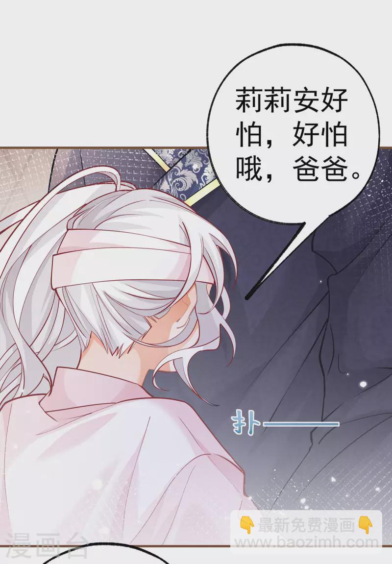 第53话 贝贝的眼泪11