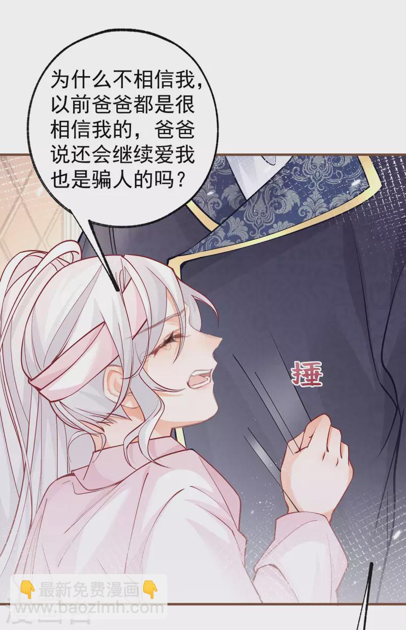 第53话 贝贝的眼泪14