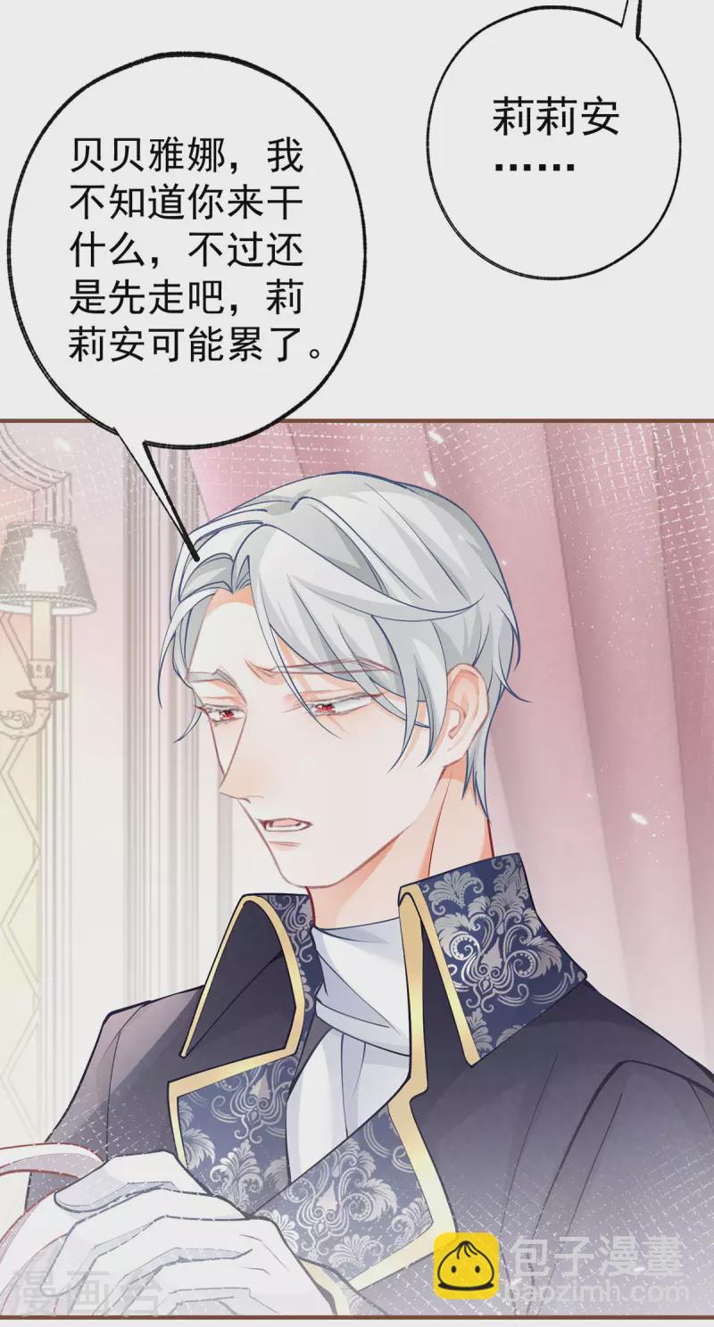 第53话 贝贝的眼泪15