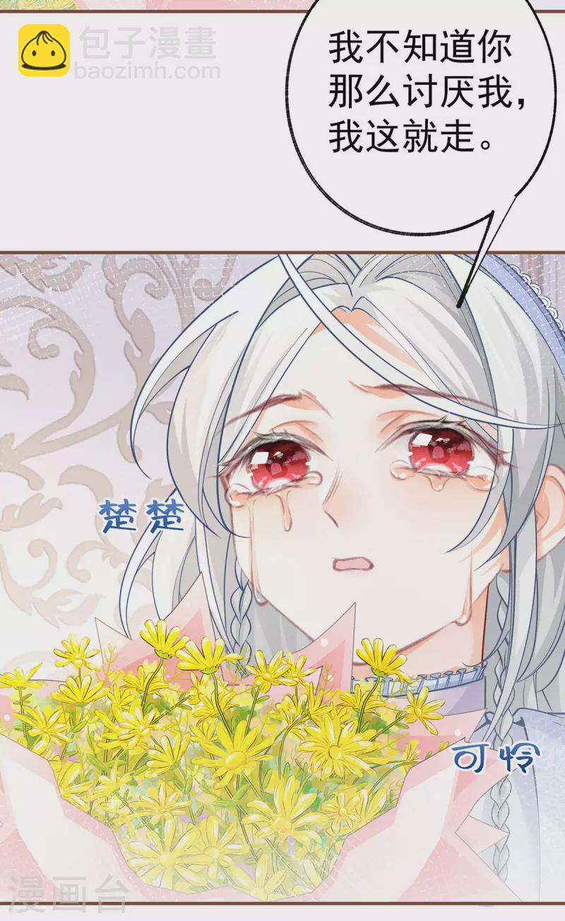 第53话 贝贝的眼泪17