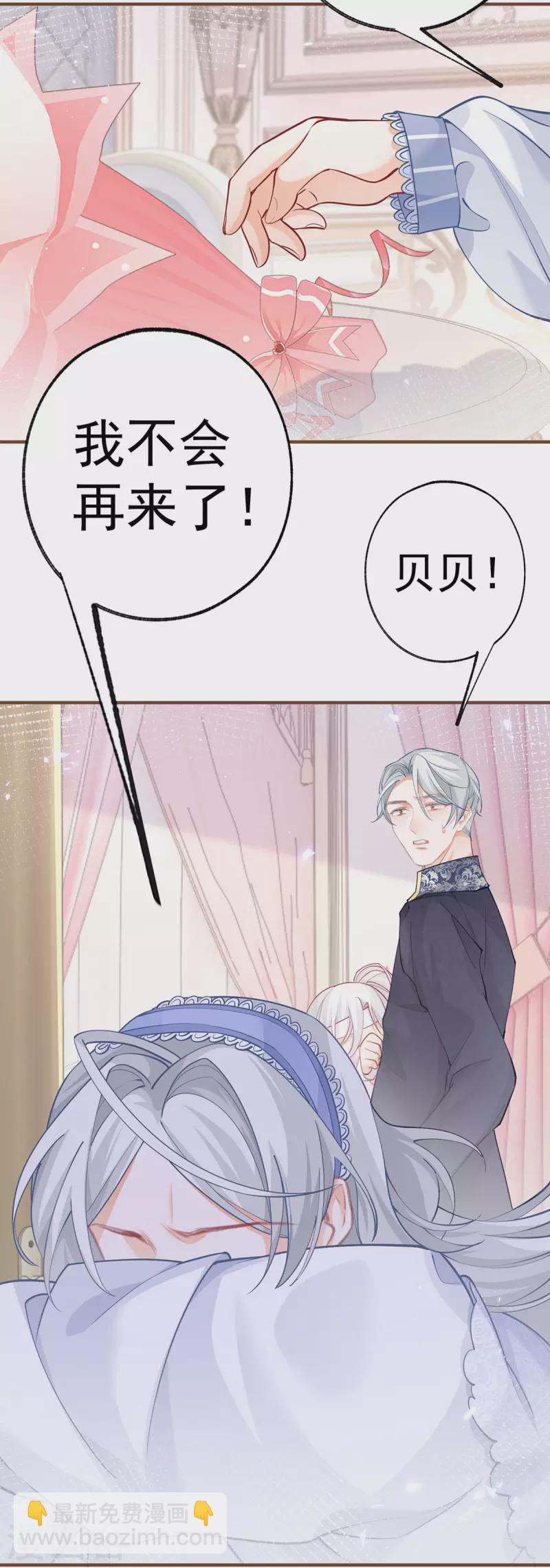 第53话 贝贝的眼泪19
