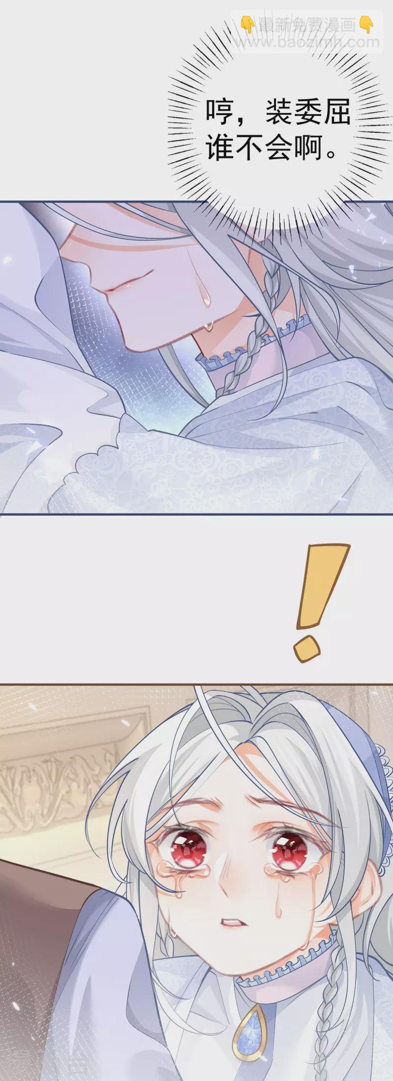 第53话 贝贝的眼泪21