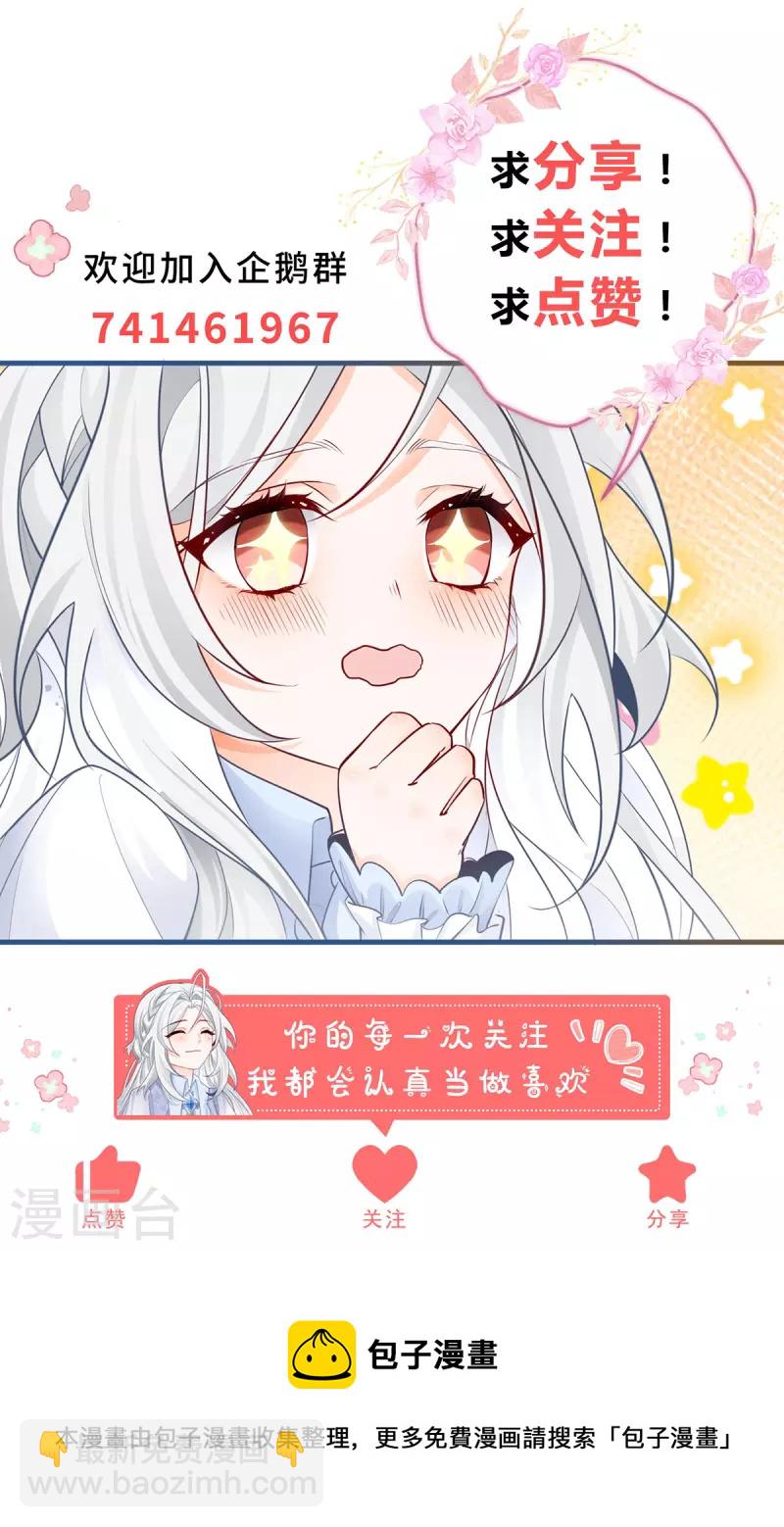第53话 贝贝的眼泪24