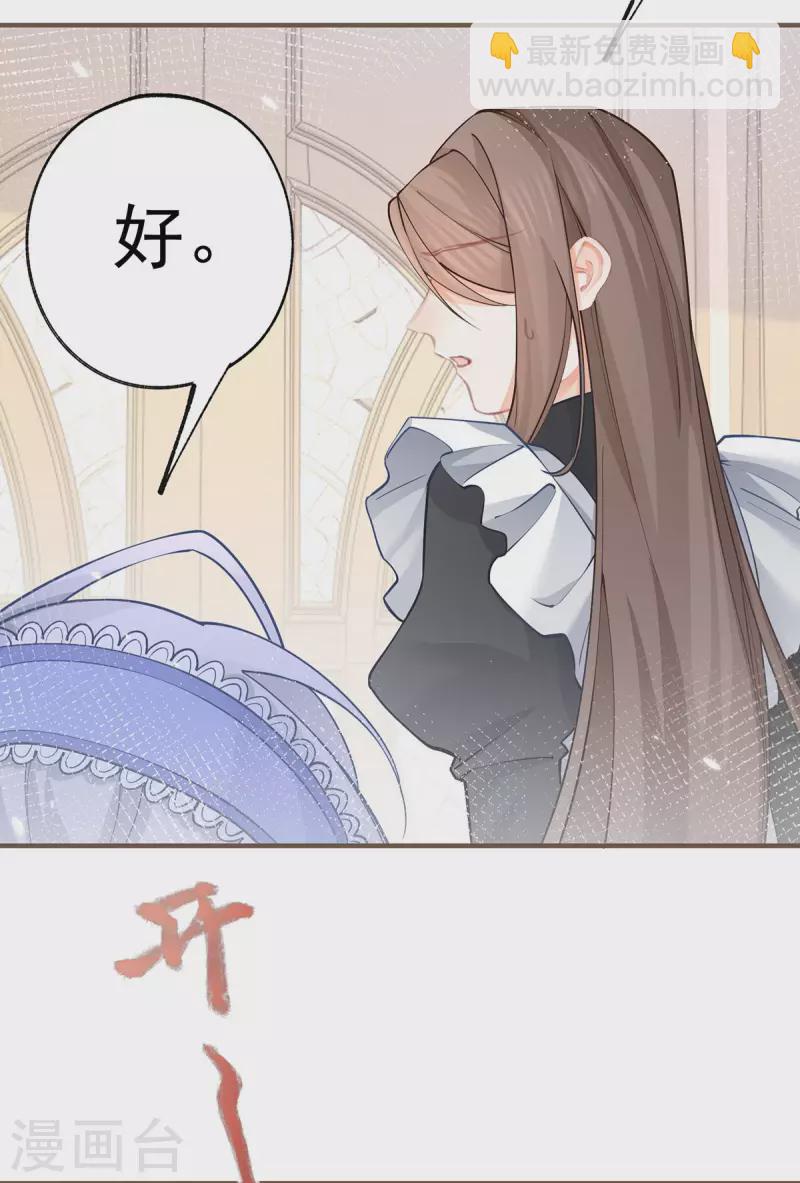 第53话 贝贝的眼泪3