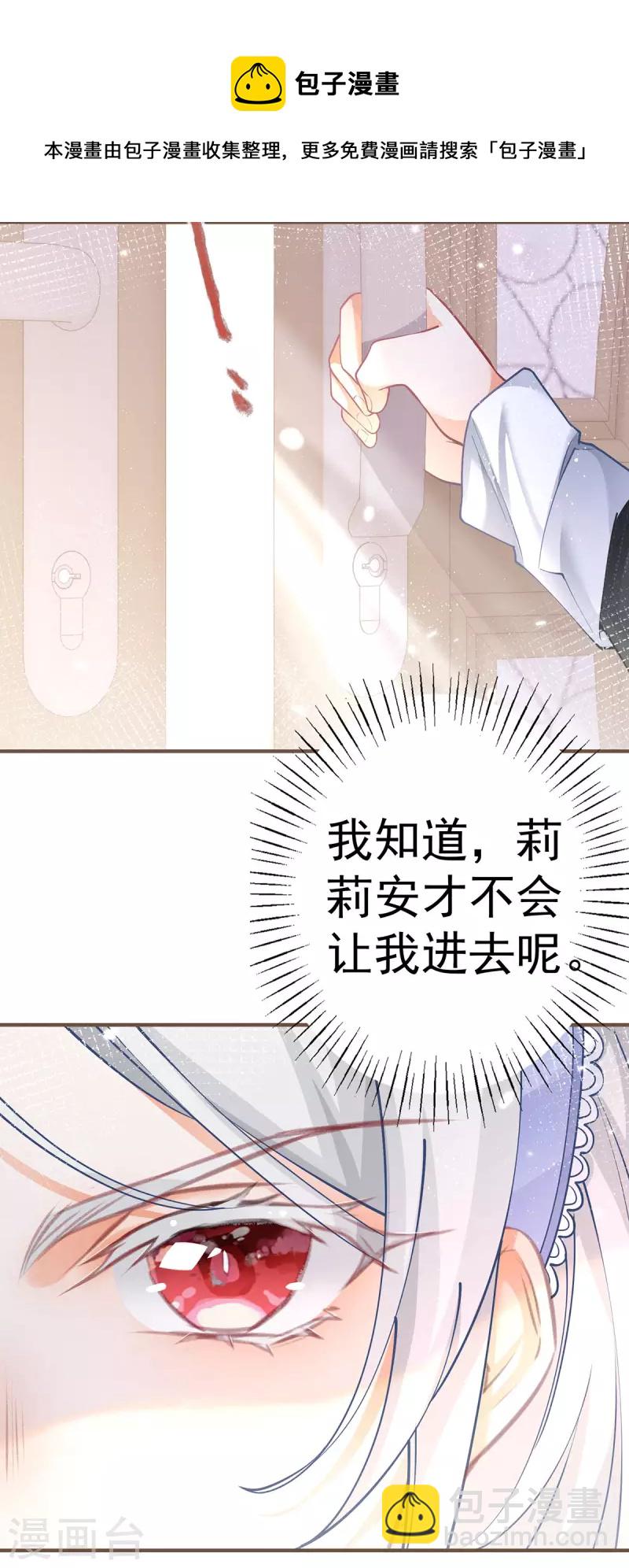 第53话 贝贝的眼泪4