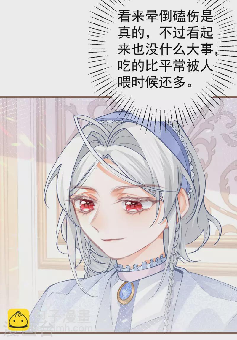 第53话 贝贝的眼泪7