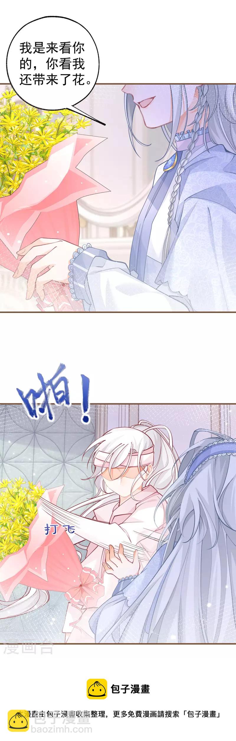 第53话 贝贝的眼泪8