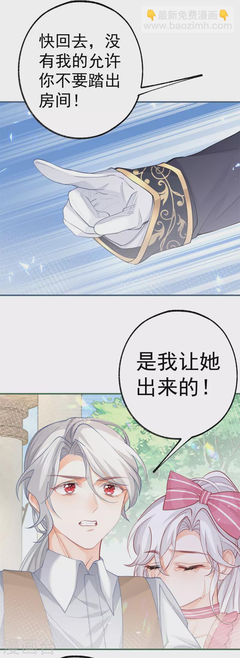第55话 争宠戏码我没兴趣15