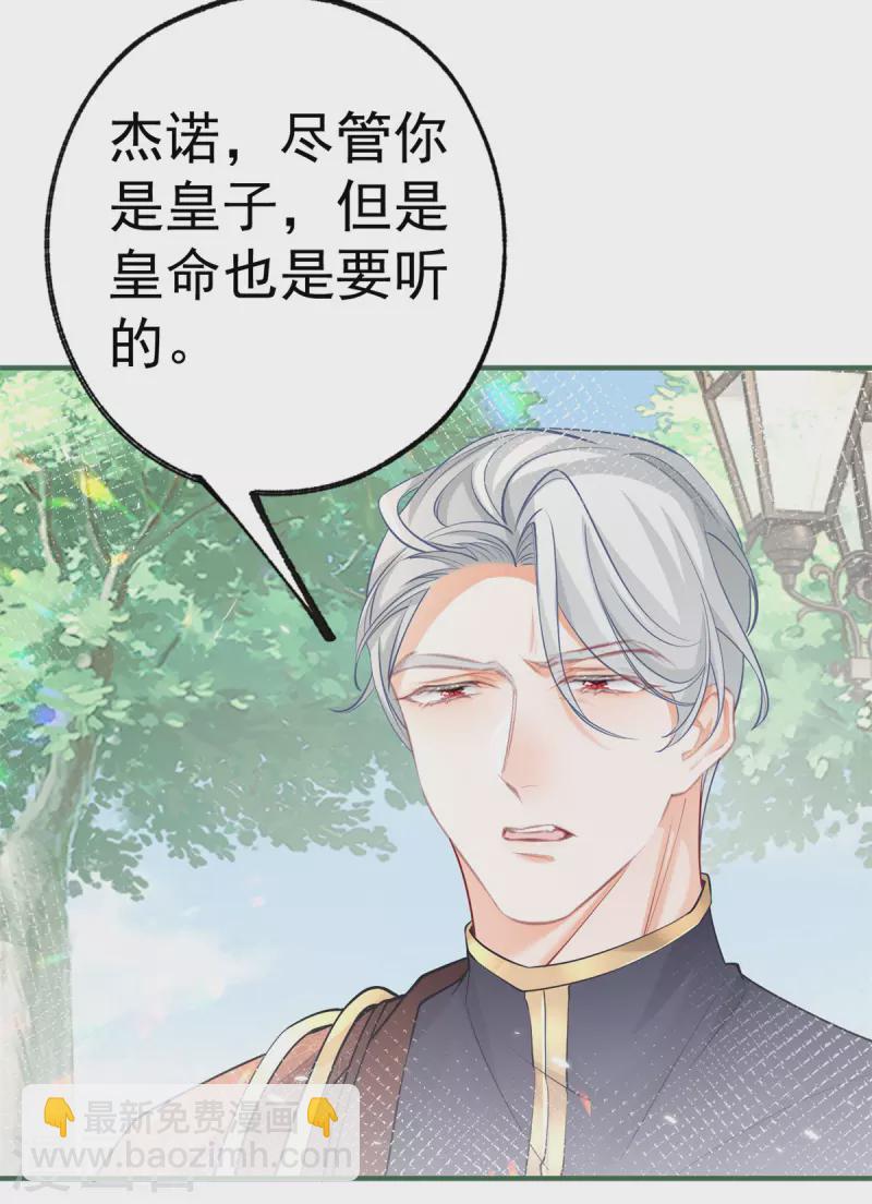 第55话 争宠戏码我没兴趣16