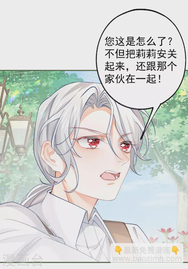 第55话 争宠戏码我没兴趣17