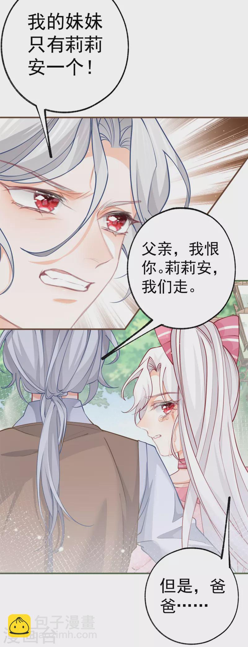 第55话 争宠戏码我没兴趣19