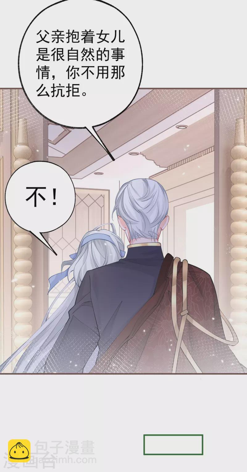 第55话 争宠戏码我没兴趣2