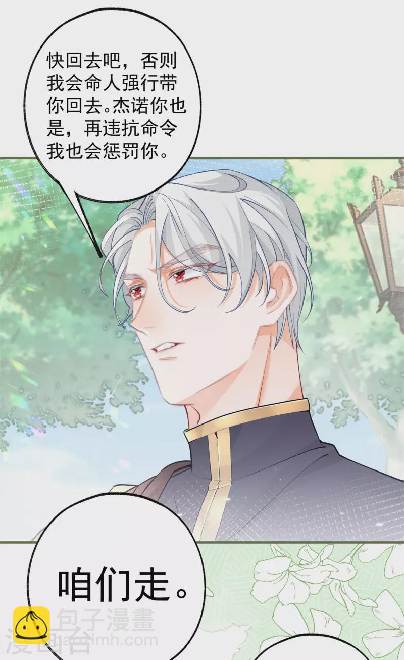 第55话 争宠戏码我没兴趣20