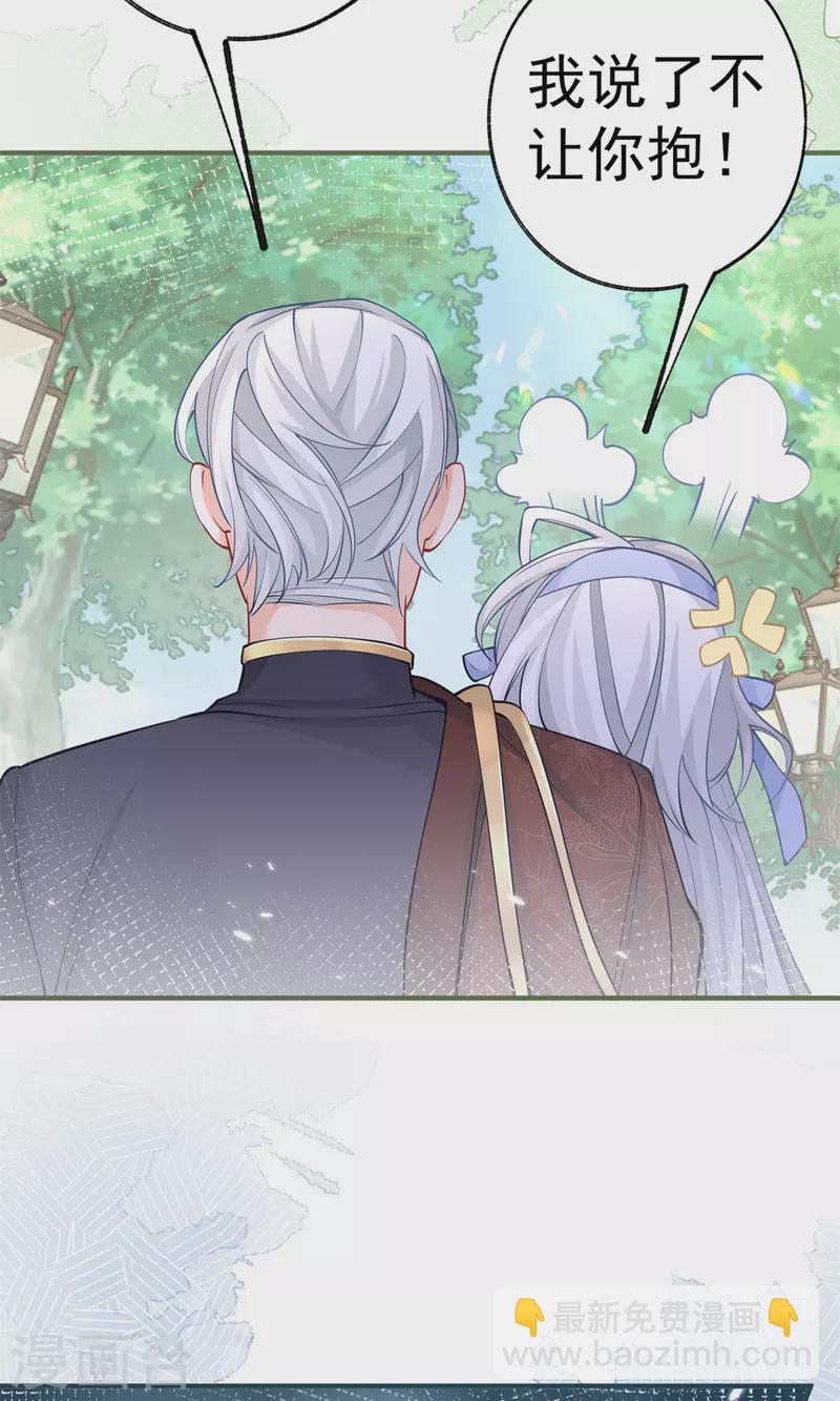 第55话 争宠戏码我没兴趣21