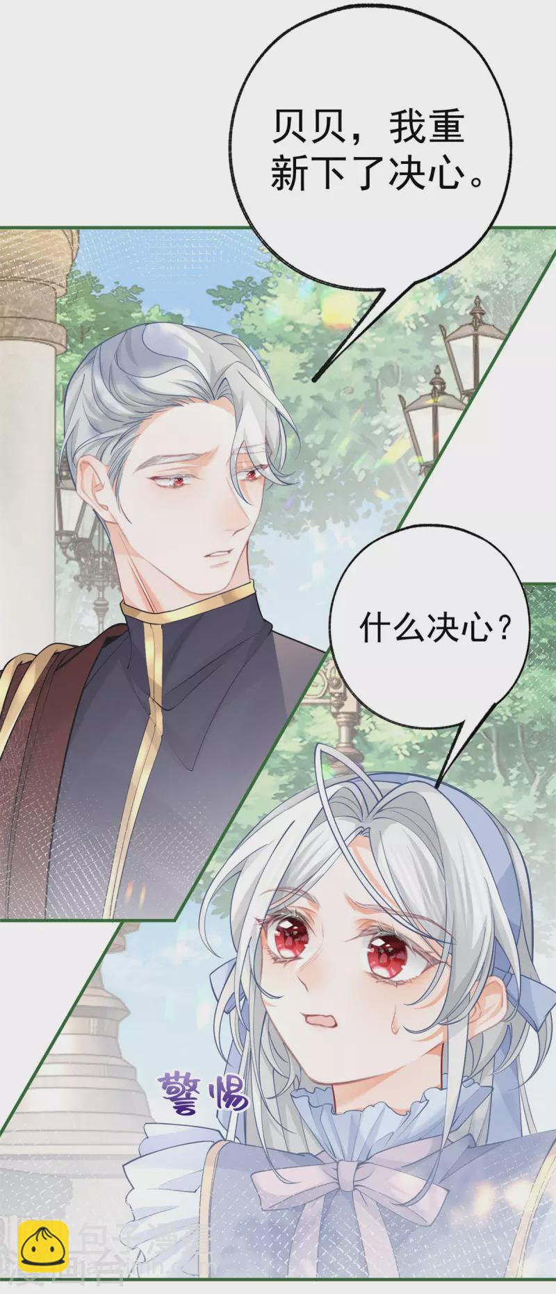 第55话 争宠戏码我没兴趣4