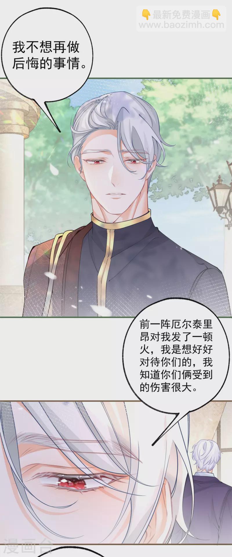 第55话 争宠戏码我没兴趣5