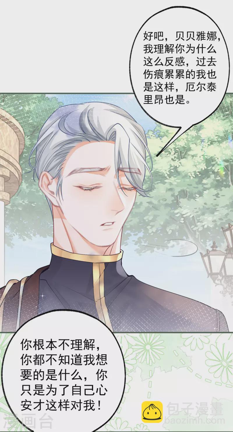 第55话 争宠戏码我没兴趣8