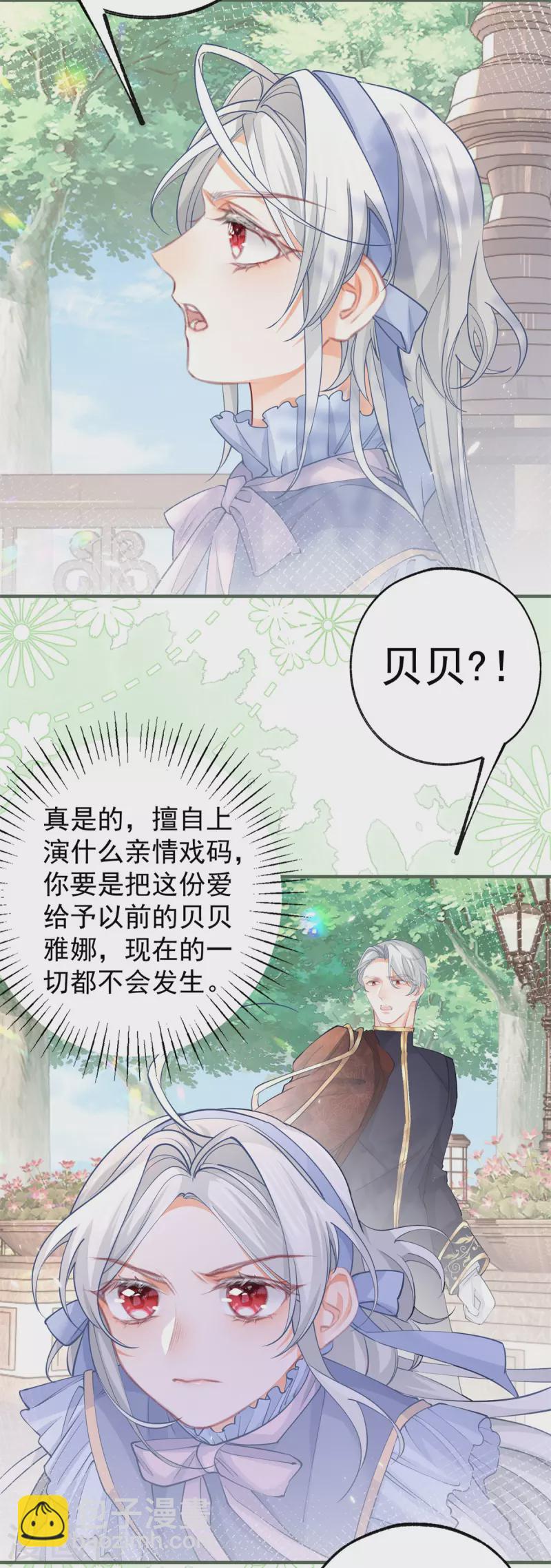 第55话 争宠戏码我没兴趣9