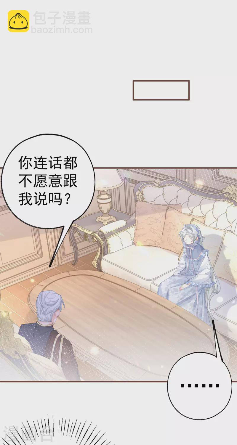 第56话 适得其反的撒娇1