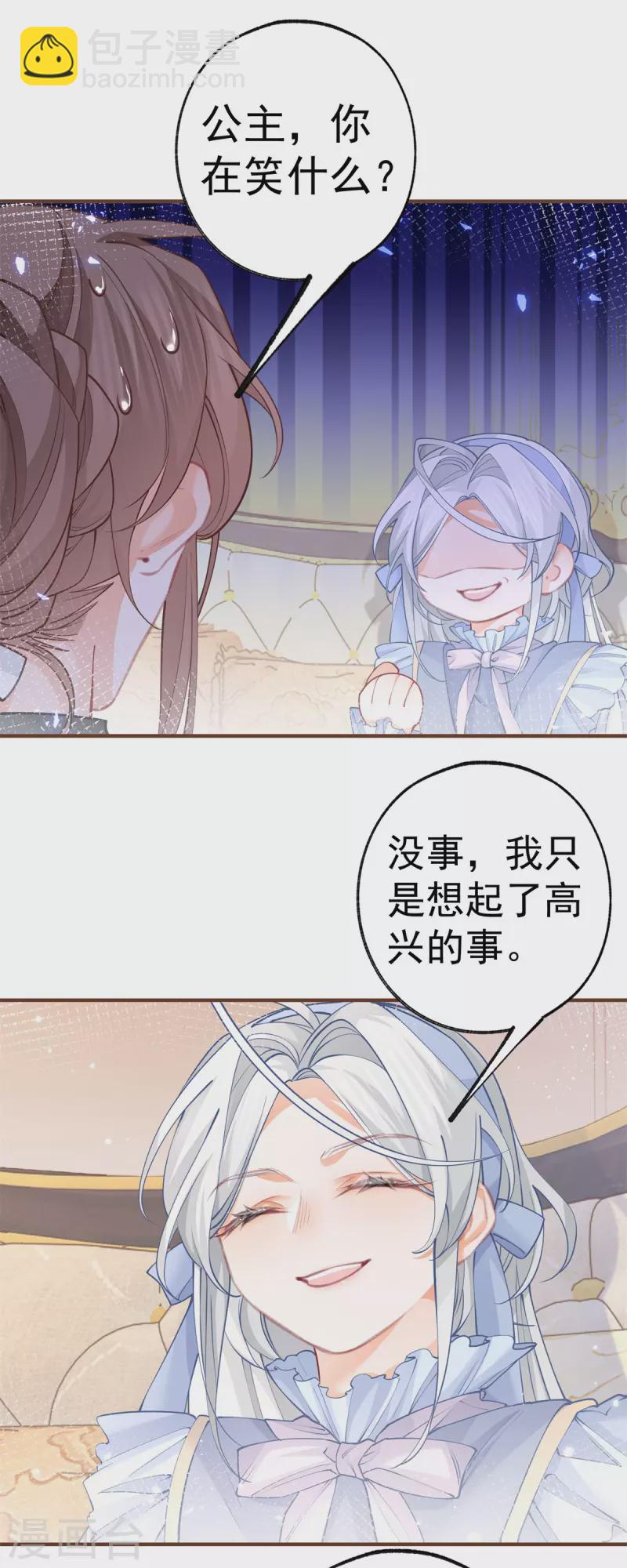 第56话 适得其反的撒娇10